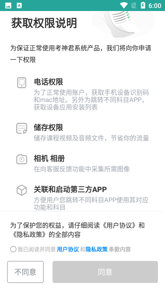 高中地理APP1.6.9 最新版4