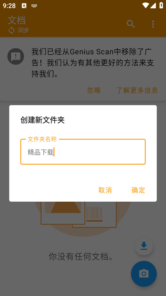 Genius Scan手机app7.15.2 官方版4