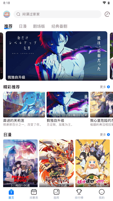 OmoFun动漫手机版v1.2.0.51 最新修复版4