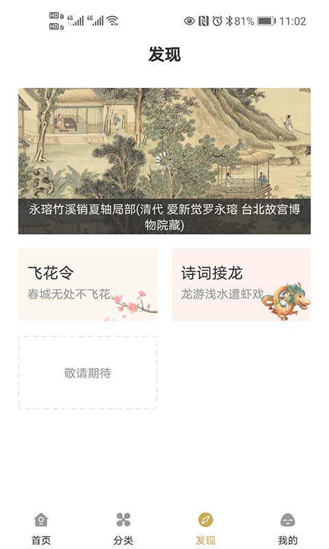 古文岛诗文appv2.4.8 安卓最新4
