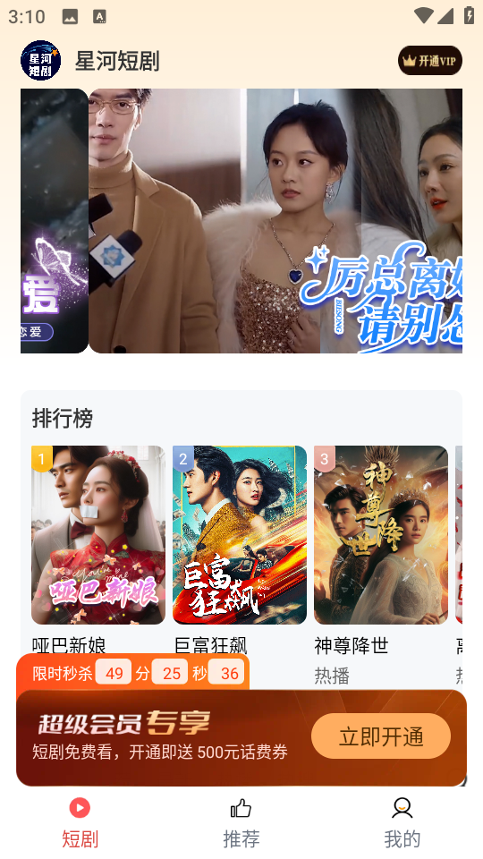星河短剧app4.2.0.04