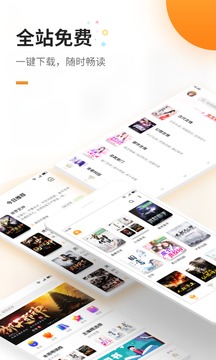 免费追书app最新版v8.2.6 安卓最新版4