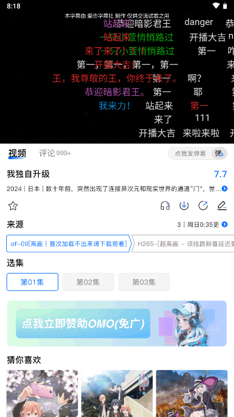 OmoFun动漫手机版v1.2.0.51 最新修复版4