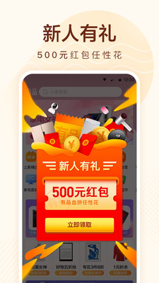 小米有品App5.23.0 安卓最新版4