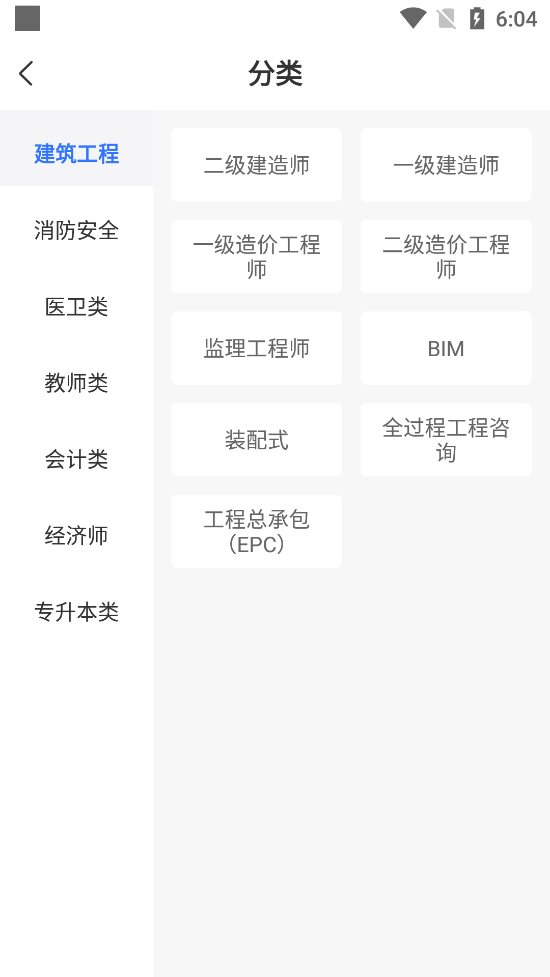 学天教育官方版2.2.9 安卓最新版4