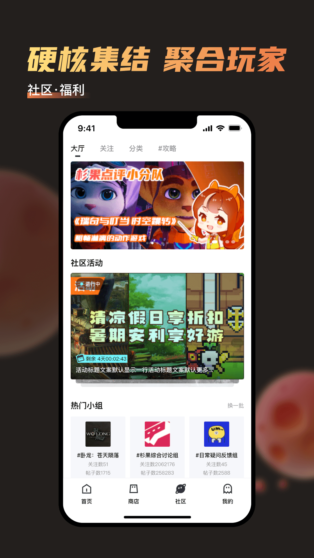 杉果游戏app官方版6.9.0 官方最新版4