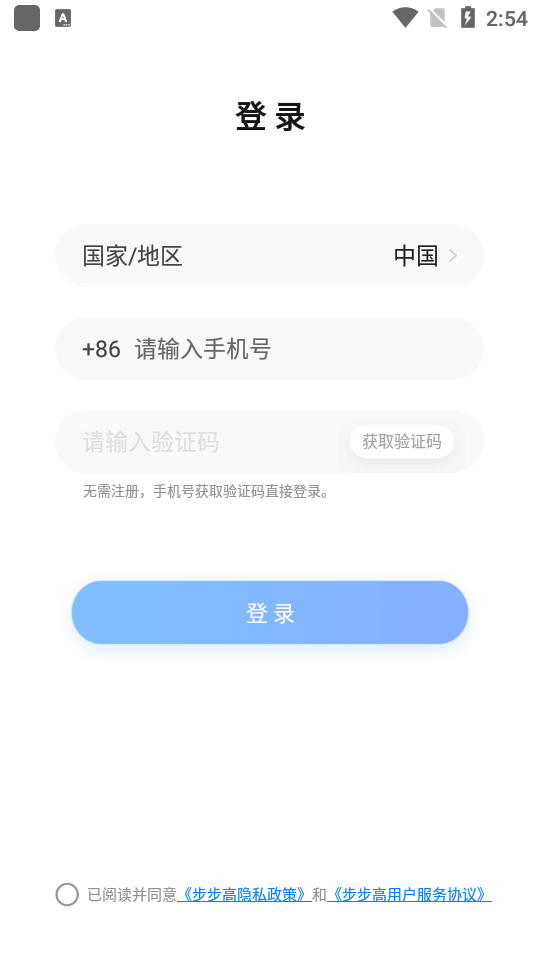 步步高家长管理app5.9.0.0 手机最新版4