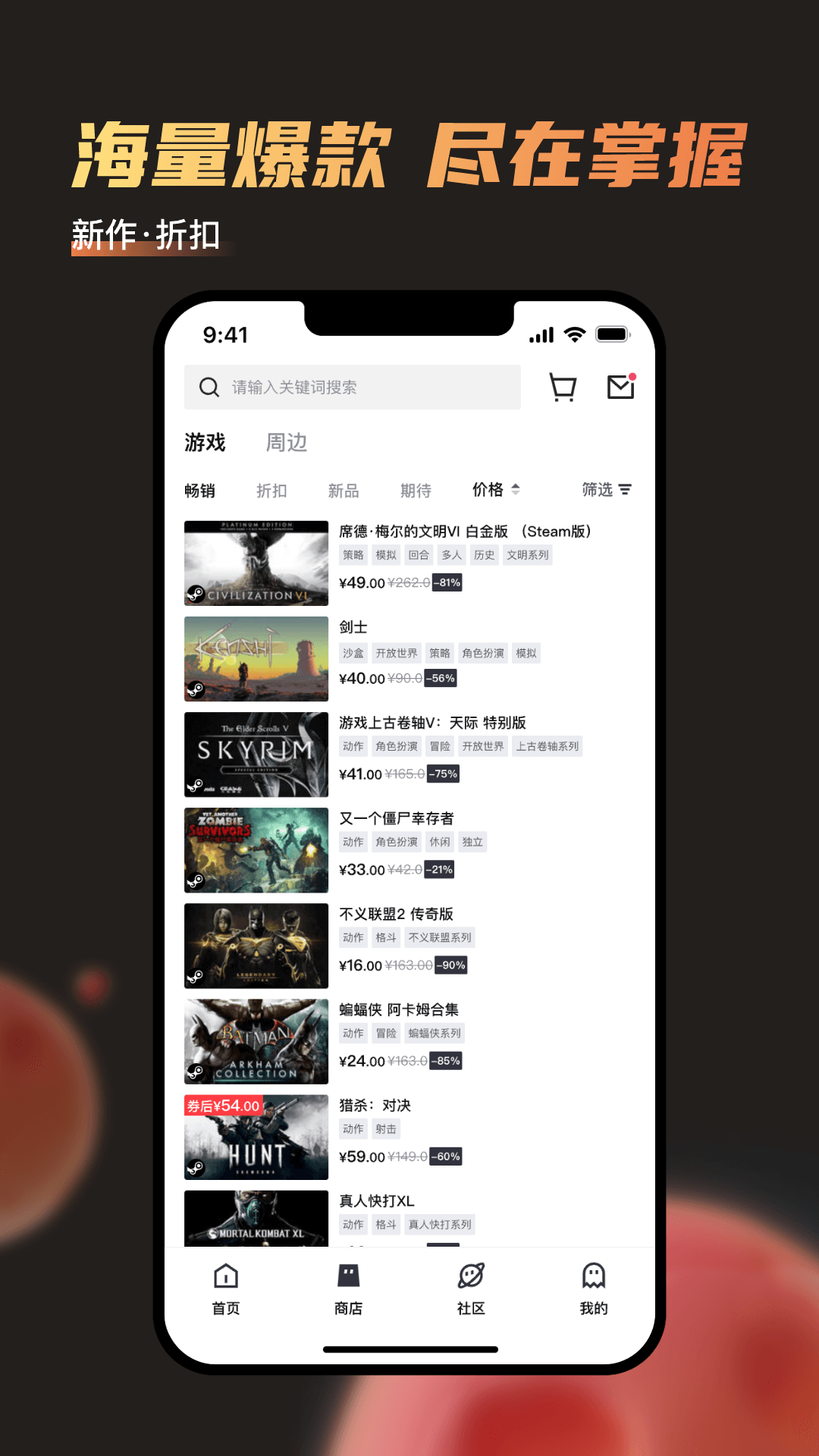 杉果游戏app官方版6.9.0 官方最新版4