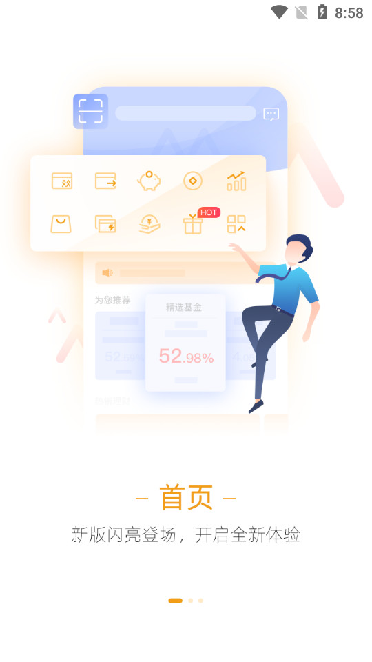 华润银行app4.7.7 官方版4