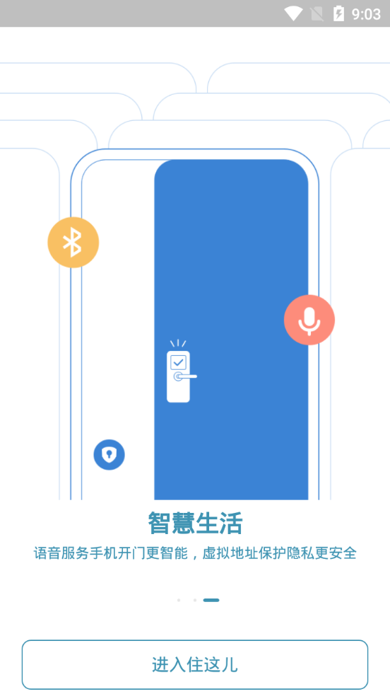 住这儿app安卓版v5.5.96官方手机版4
