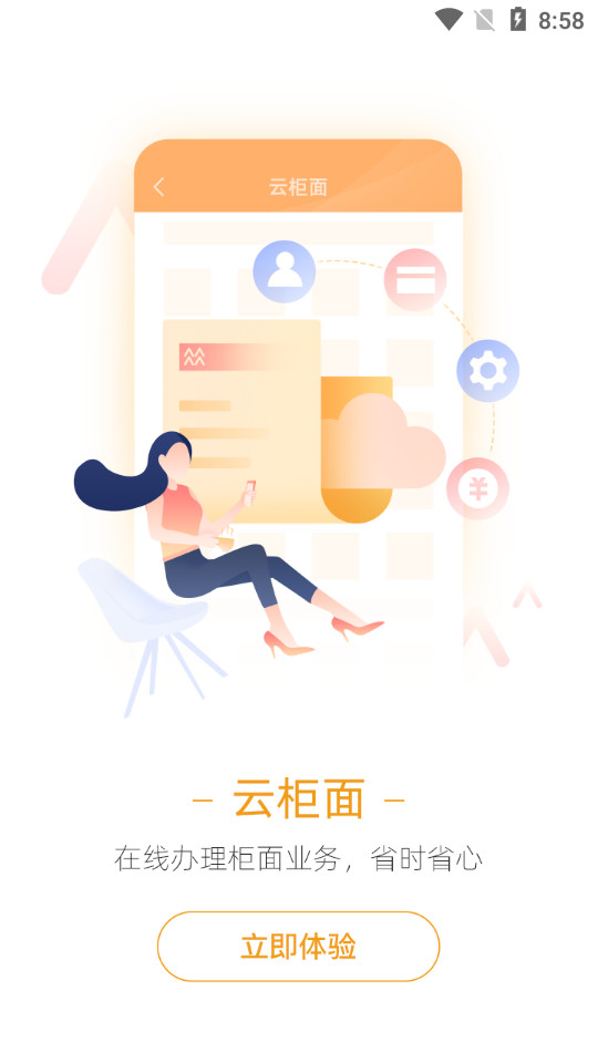 华润银行app4.7.7 官方版4