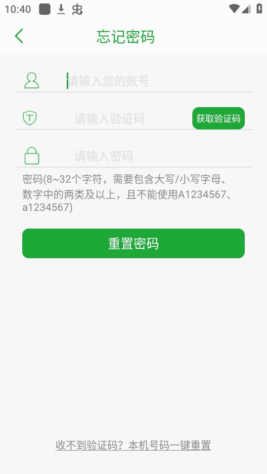 Seetong软件最新版4