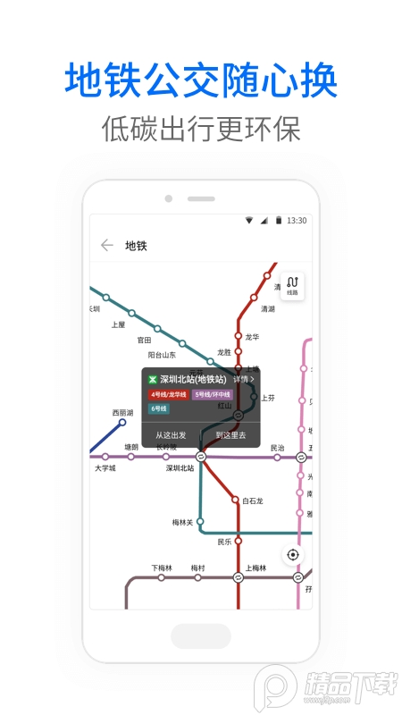 车来了app官方下载公交车v4.49.0最新版4
