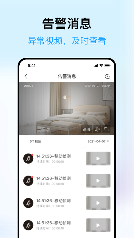 天一网校app手机版1.6.1 官网版4