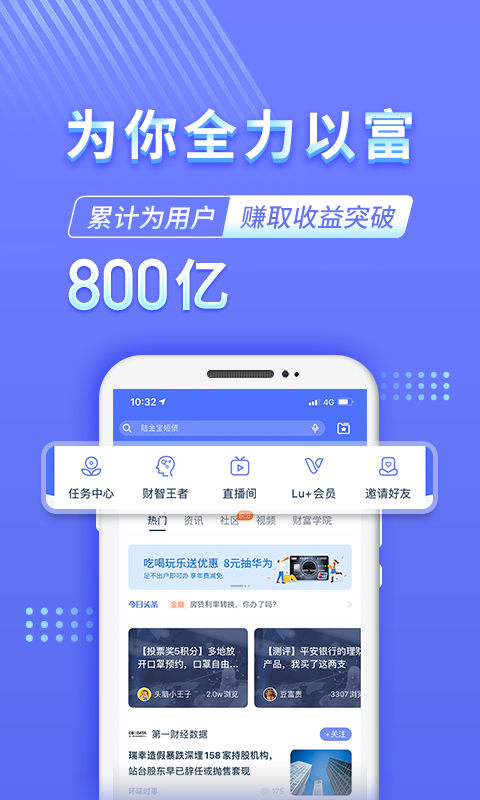 陆金所2024最新版(陆基金)9.4.0.0 安卓手机版4