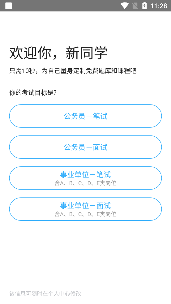 一起公考app官方正版v4.62.1安卓最新版4