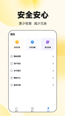 大圣浏览器appv1.0.1 安卓极速版4