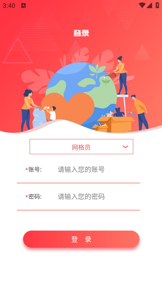智慧凤城工作端app1.0.8.38 最新版4