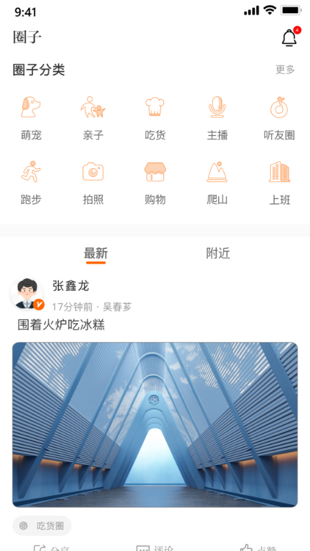锦绣青羊最新版v1.0.45 安卓版4