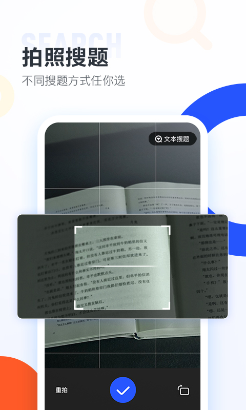 大学搜题酱app免费版v2.17.0 手机最新版4