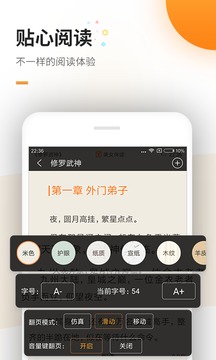 免费追书app最新版v8.2.6 安卓最新版4