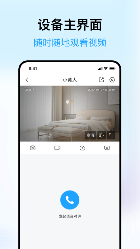 天一网校app手机版1.6.1 官网版4