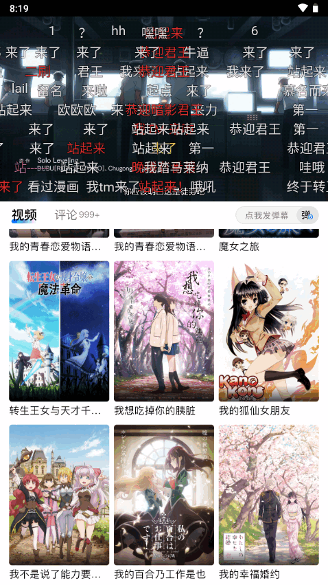 OmoFun动漫手机版v1.2.0.51 最新修复版4