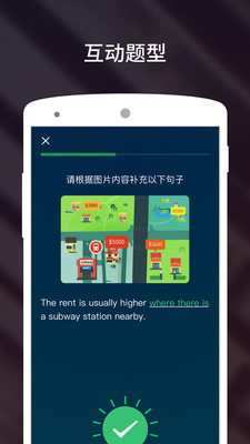 流利说雅思app最新版4