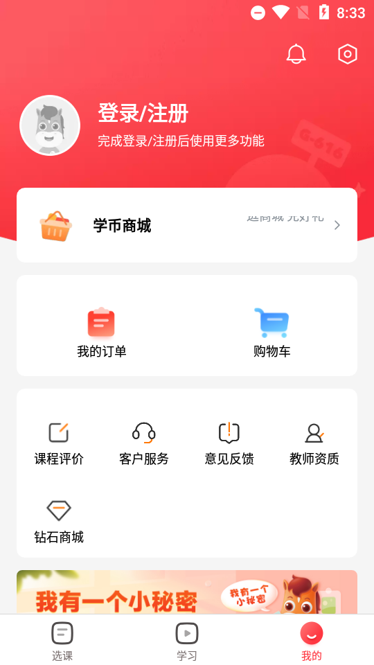 途途课堂直播课app4.89.1 安卓最新版4