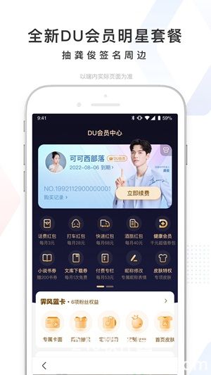 百度app官方免费下载4