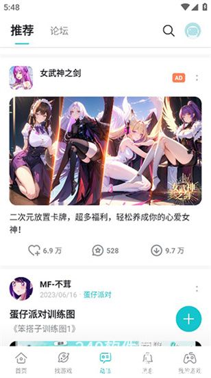 taptap国际版4