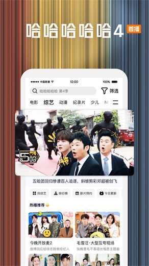 腾讯视频无广告纯净版app4