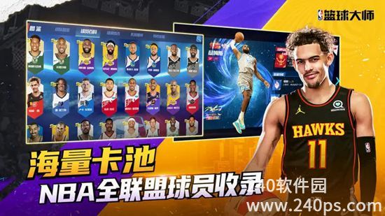 nba篮球大师安卓最新版下载4