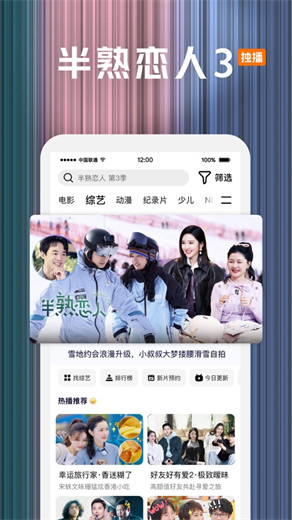 腾讯视频无广告纯净版app4