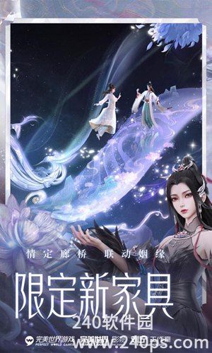 梦幻新诛仙手游官方正版下载4