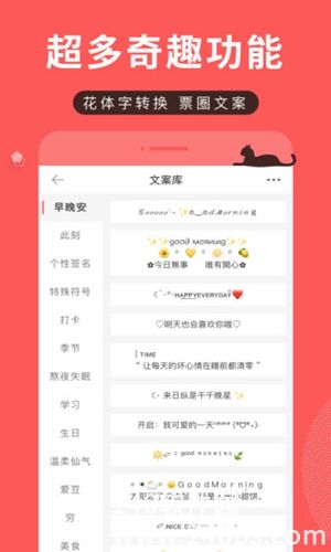 堆糖app官方正版下载4