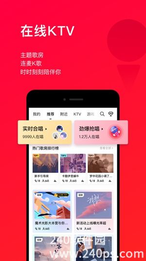 唱吧2023最新版本4