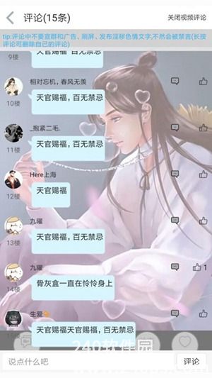 轻音社app官方下载4