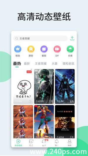 壁纸多多app下载4