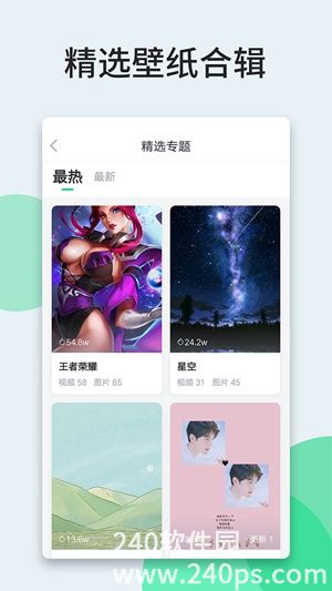 壁纸多多app下载4