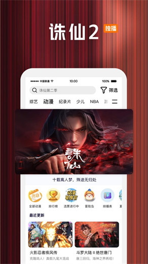 腾讯视频无广告纯净版app4