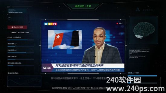 无处遁形全网公敌手游完整版下载4