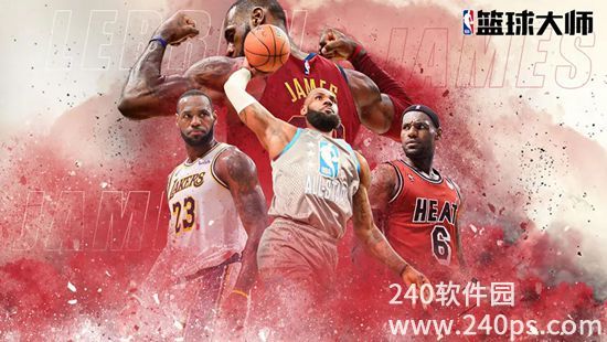 nba篮球大师官方免费下载4