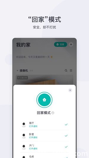 小蚁智能摄像机app下载安装4