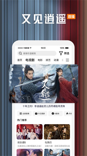 腾讯视频无广告纯净版app4