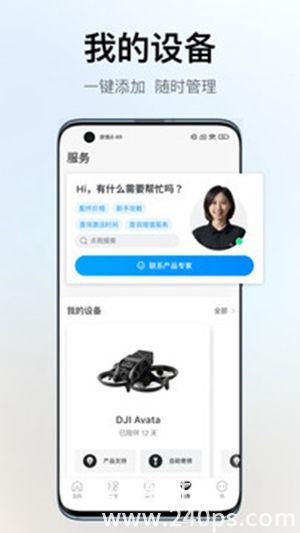 大疆商城app官方下载4