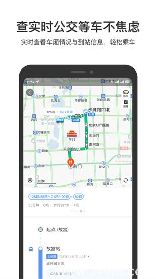 百度地图app官方4