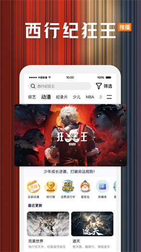 腾讯视频无广告纯净版app4