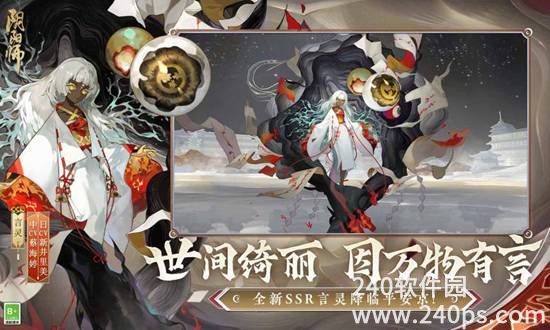 阴阳师官方正版下载4