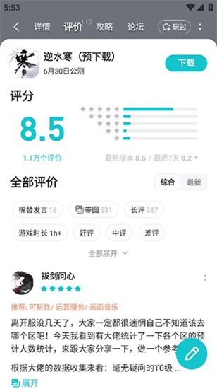 taptap国际版4